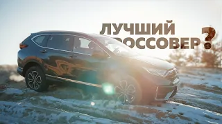 Новая Honda CR-V Тест-драйв.Anton Avtoman