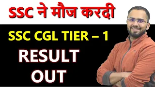 SSC CGL 2020 Tier 1 result Out latest news