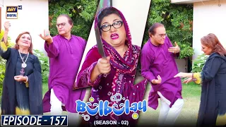Bulbulay Season 2 Episode 157 | 3rd July 2022 | ARY Digital Drama