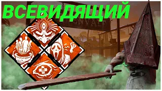 ВСЕВИДЯЩИЙ ПАЛАЧ | Пирамидоголовый билд | Dead By Daylight