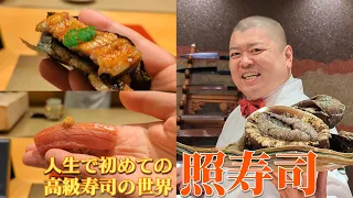 照寿司で寿司食べたら忘れられない体験になりました…　/ 照寿司 北九州小倉