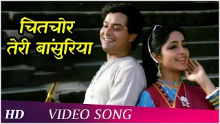 Chitchor Teri Bansuria (HD) | Tulsi (1985) | Sachin | Sadhana Singh | Popular Hemlata Songs