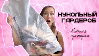 Кукольный гардероб с Тишинки