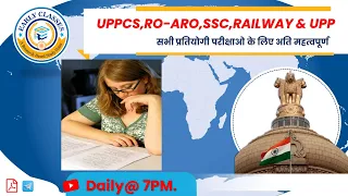 UP POLICE 2024|GK/GSI CLASS |UP POLICE|RPF|RAILWAY ALP & TECH.| UPSI|SSC-GD||UPSSSC|RO/ARO|PCS