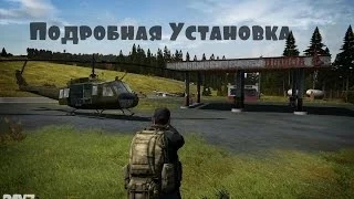 Пиратская DayZ StandAlone-Устанавливаем и Играем По Сети