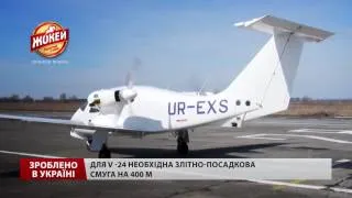 Зроблено в Україні. Літак, що завойовує провідні авіашоу світу