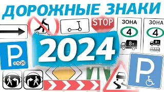 Общий урок по теме Дорожные знаки 2023