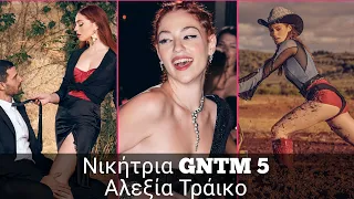 GNTM 5 | Όλες οι φωτογραφίες της νικήτριας Αλεξίας Τράικο