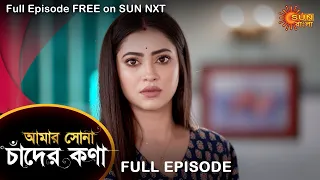 Amar Shona Chander Kona - Full Episode | 27 July 2022 | Sun Bangla TV Serial | Bengali Serial