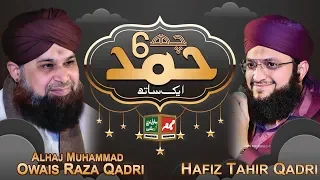 Special Medley of Hamd | Owais Raza Qadri , Hafiz Tahir Qadri