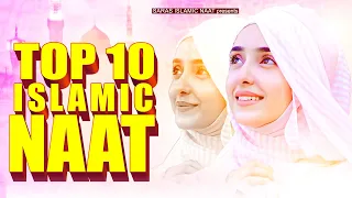 Top 10 Best Naat | Top 10 Famous Naat Sharif | Top Naat Sharif | 2023 Top 10 Naat Sharif