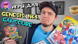 Игры для Sega Genesis, Nintendo 64, Gamecube / #Большая_Распаковка