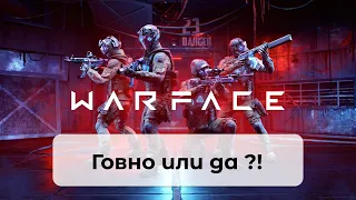 Почему не стоит играть в Warface в 2022? [В какие игры поиграть]