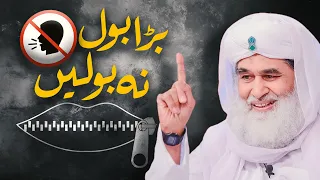 Maulana Ilyas Qadri Ko Mot Ka Dar | Zyada Bolne Wale Ye Bayan Zaroor Sunen | Badmash Ka Waqia