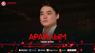 Марат Жүсіп - Арайлым / ARIDAI