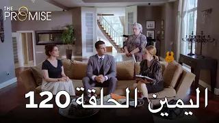 The Promise Episode 120 (Arabic Subtitle) | اليمين الحلقة 120
