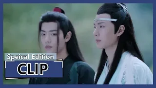 【陈情令 The Untamed】EP22 Clip 蓝湛你不愧是含光君，你也不愧是魏婴，俩人相视一笑