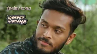 Manasara sollu teejay new movie song2020