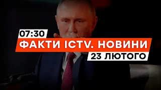 Слідами СТАЛІНА! Масштаби репресій Путіна ЖАХАЮТЬ| Новини Факти ICTV за 23.02.2024