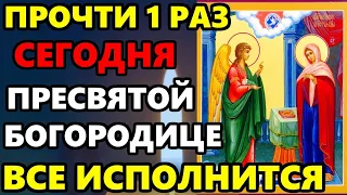 ВКЛЮЧИ ЭТУ МОЛИТВУ БОГОРОДИЦЕ И ВСЕ ИСПОЛНИТСЯ! Сильная Молитва Богородице! Православие