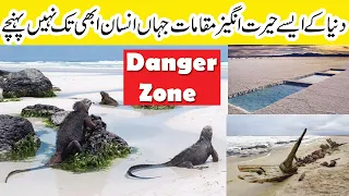 8 Impossible Places In The World Urdu |  دنیا کے سب سے پراسرار مقام | Reality Voice Tv