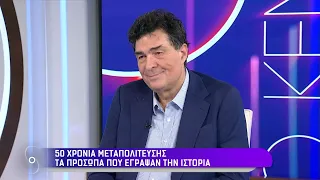 Αλέξης Παπαχελάς «Στο Κέντρο»: «Ο ΣΥΡΙΖΑ ήταν ένα ευκαιριακό αίτημα των καιρών» | 27/2/24 | ΕΡΤ