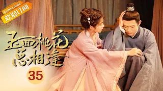 【ENG SUB】《玉面桃花总相逢The Lady in Butcher's House》EP35 Starring: Zhang Hanyun|Tong Mengshi