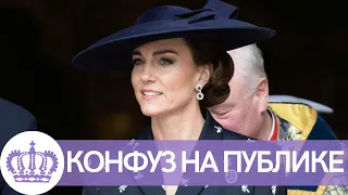 НИКТО НЕ ОЖИДАЛ! КЕЙТ МИДДЛТОН ГРАЦИОЗНО ИЗБЕЖАЛА КОНФУЗА НА ПУБЛИКЕ