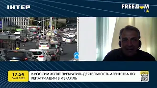 В России хотят прекратить деятельность агентства по репатриации в Израиль | FREEДОМ - UATV Channel