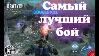 War Robots 2 200 000 damage в ГОНКЕ от Bratycha