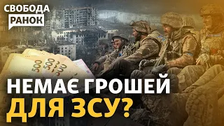 Хто у військових знову забирає гроші? Викриття психолога Спартака Субботи | Свобода.Ранок