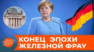 Меркель уходит в отставку: как она стала самым влиятельным политиком Европы — ICTV