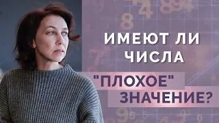 Темная сторона чисел - что это? Разбор отрицательных значений чисел для начинающих!