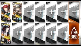 【Arknights】4-10 - Exusiai Module mission easy clear 【アークナイツ】