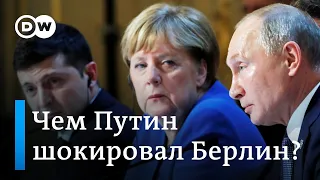 Как Путин ужаснул немецких политиков и почему ФРГ не выдала чеченцев России. DW Новости (11.12.2019)