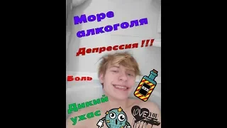 Алкогольная Депрессия