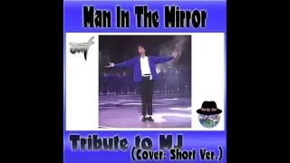 Man In The Mirror（Tribute Cover Song 2016 Short Ver. with Lyrics：JUN）日本語訳あり