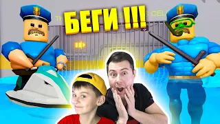 ТЮРЬМУ БАРРИ ЗАТОПИЛО! | ПОБЕГ ИЗ ТЮРЬМЫ В ROBLOX