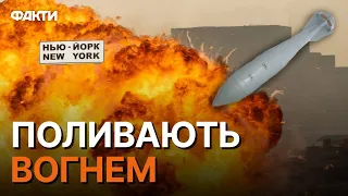 Росіяни обстрілюють Донеччину ФУГАСНИМИ АВІАБОМБАМИ