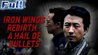 【ENG】Iron Wings Rebirth - A Hail of Bullets | War Movie | China Movie Channel ENGLISH | ENGSUB