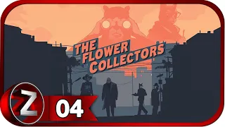 The Flower Collectors ➤ Ниточки сходятся ➤ Прохождение #4