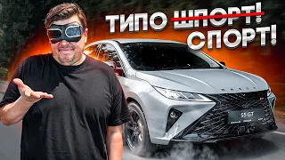 Omoda S5 GT инновации ГОВНОСПОРТА!