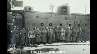 "Хлопці, підемо!" – українська стрілецька пісня