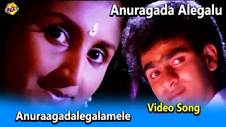 Anuragada Alegalu–Kannada Movie Songs | Anuraagadalegalamele Video Song | VEGA