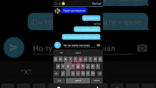 переписка Егора и вали прощание и измена 4серия