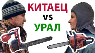 Китаец против Урала.