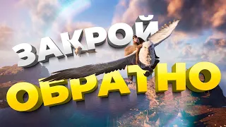 Закрой Обратно! - Что не так с открытыми мирами в играх?