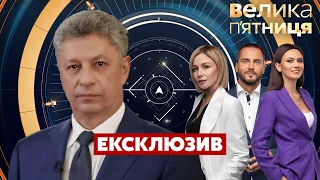 ⚡ БОЙКО наживо про Зеленського, суд над Порошенком. Чого чекати від Путіна?  - Україна 24