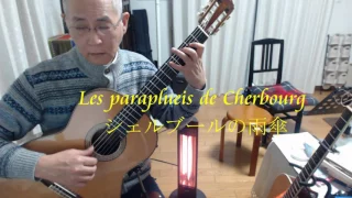 Les parapluis de Cherbourg　シェルブールの雨傘