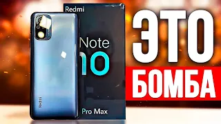 Xiaomi Redmi Note 10 Pro MAX - УДЕЛАЛ IPHONE 12 и GALAXY S21😱